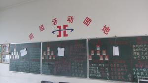 班组园地